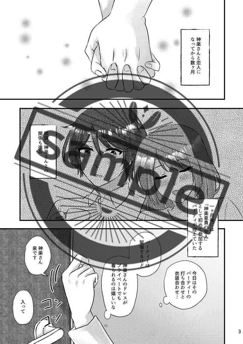 shinkan sanpuru page 2 full