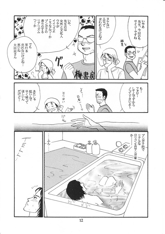 Aoi Mio Tabeta page 11 full