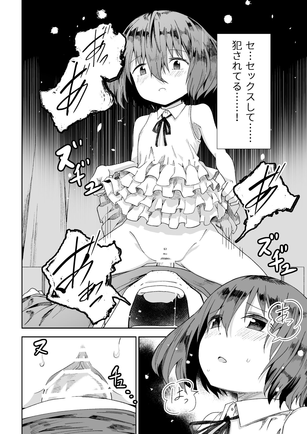 カサが開くとき page 11 full