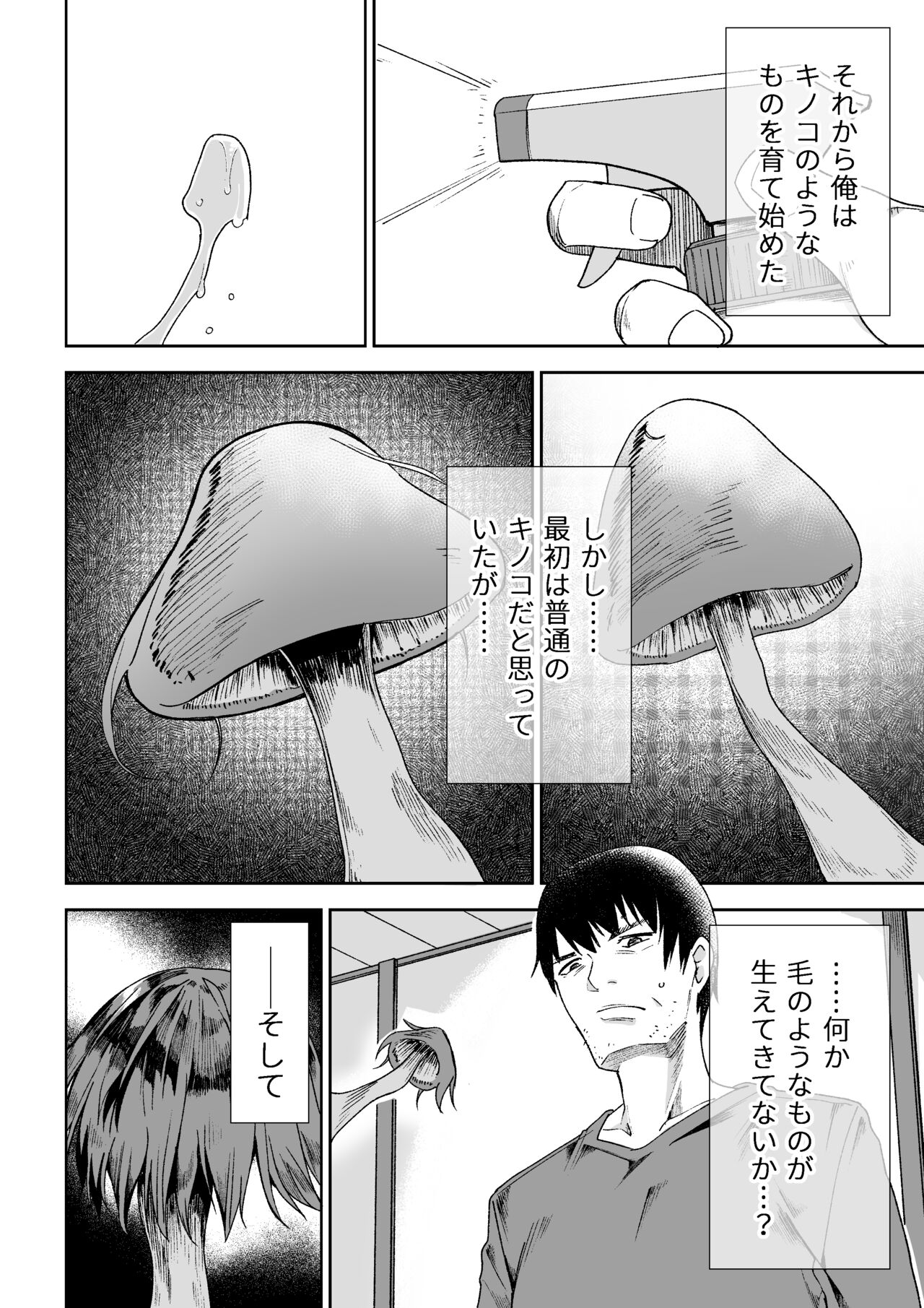 カサが開くとき page 3 full