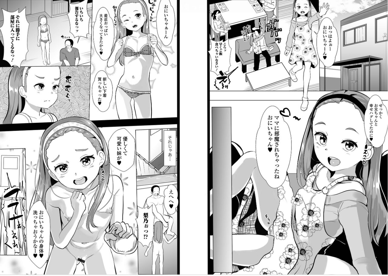 Ippai Ecchi shiyo! page 11 full