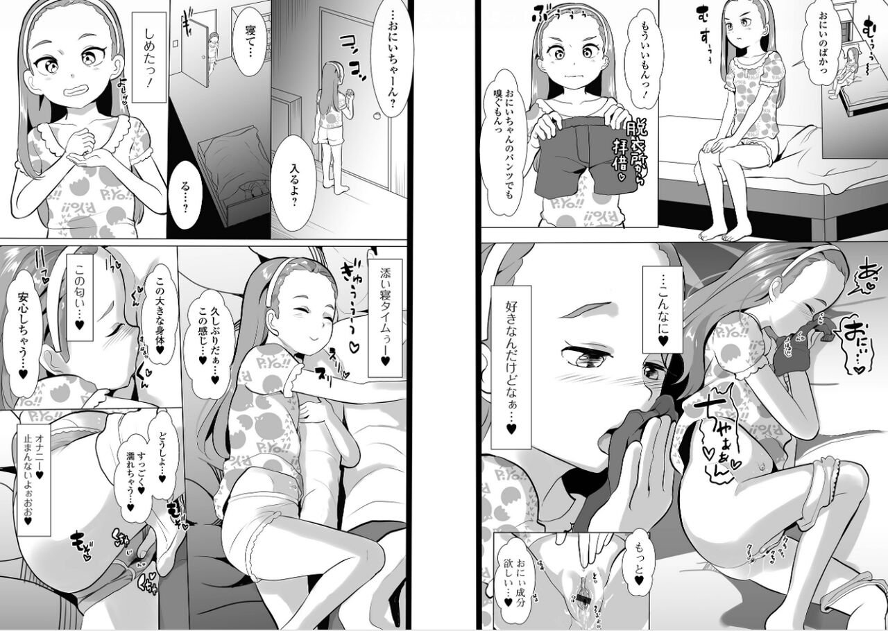 Ippai Ecchi shiyo! page 12 full
