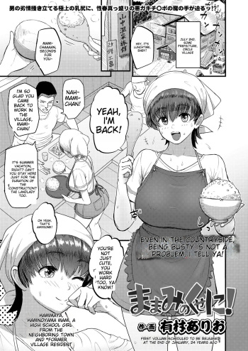[Arimura Ario] Mamami no Kuse ni! | Even In The Countryside, Being Busty Is Not A Problem, I Tell Ya!  (COMIC Gunjou Vol. 2) [English] cover