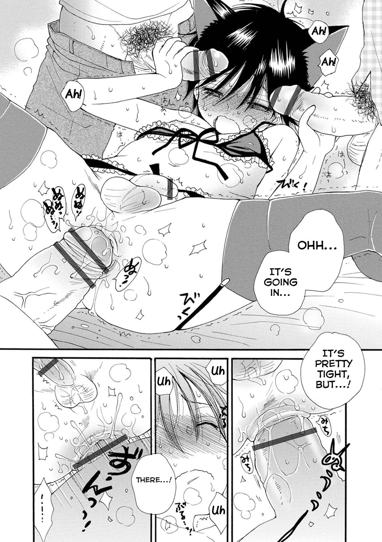 Boku to Oji-san page 11 full