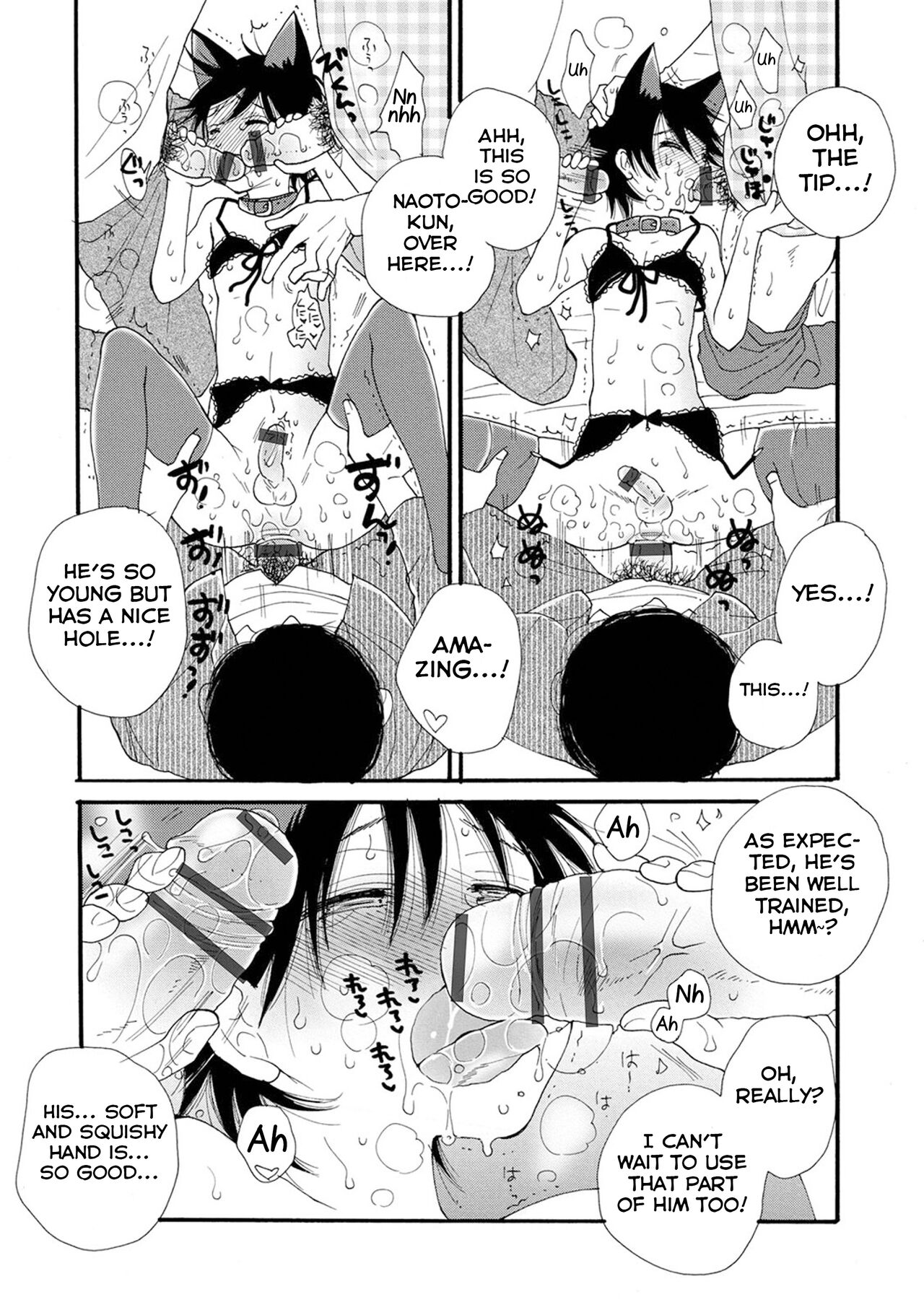 Boku to Oji-san page 12 full