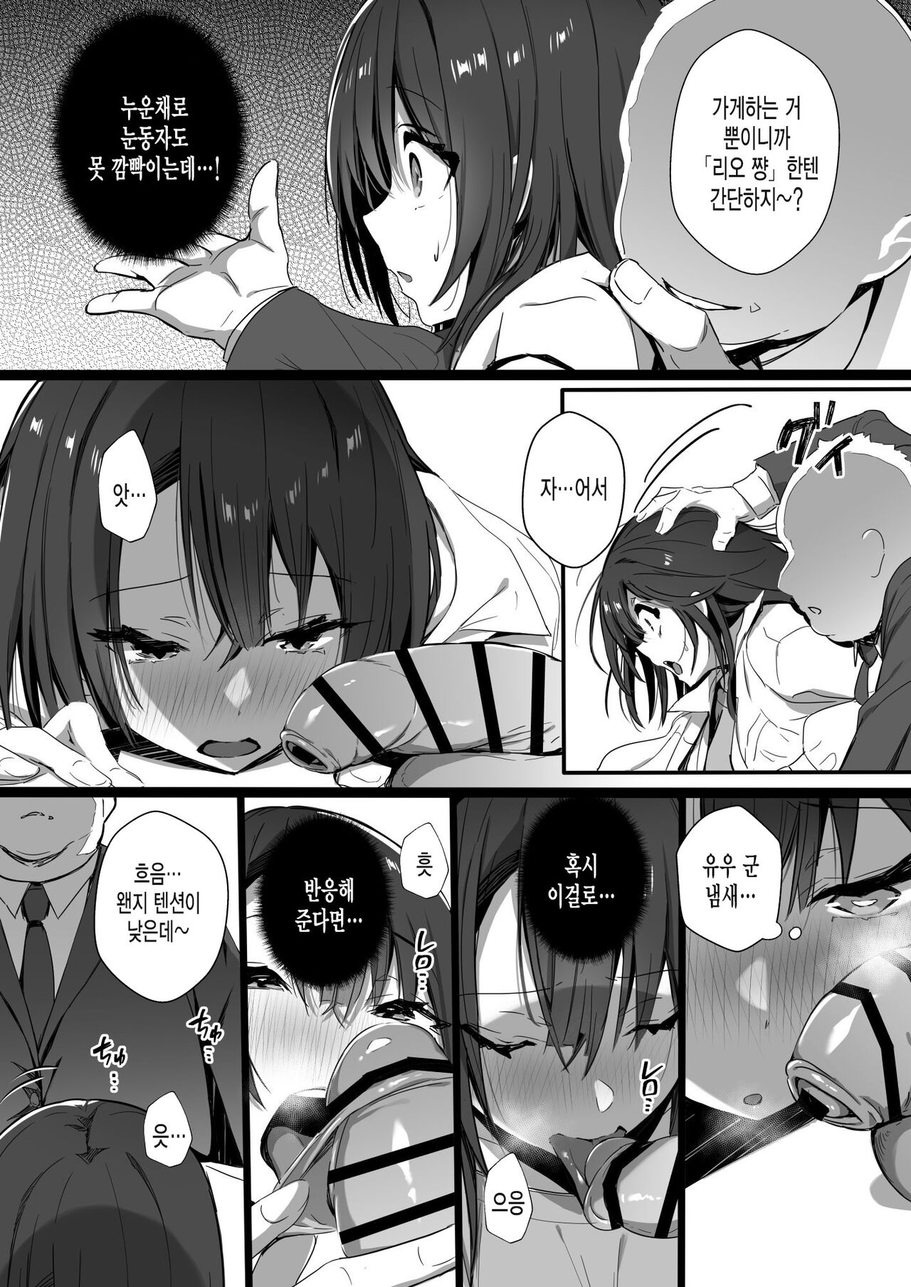 Ryousai-chan Ge page 11 full