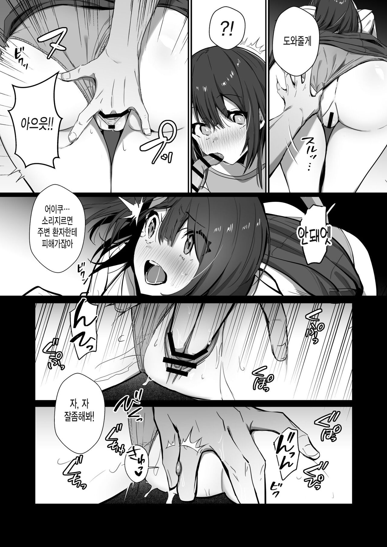 Ryousai-chan Ge page 12 full