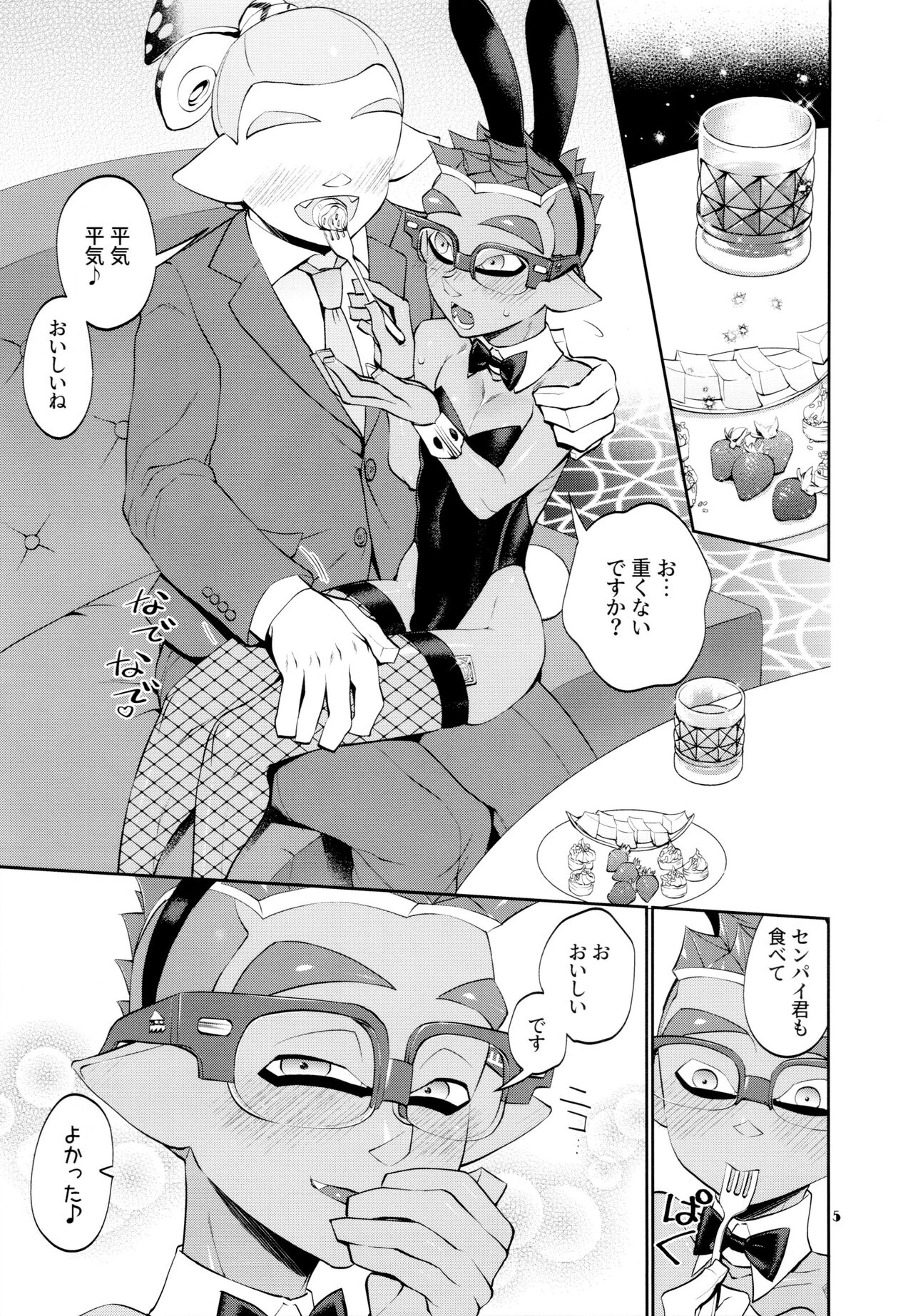 Bunny no Ika ga washi io mise kon Mayo-mura page 5 full