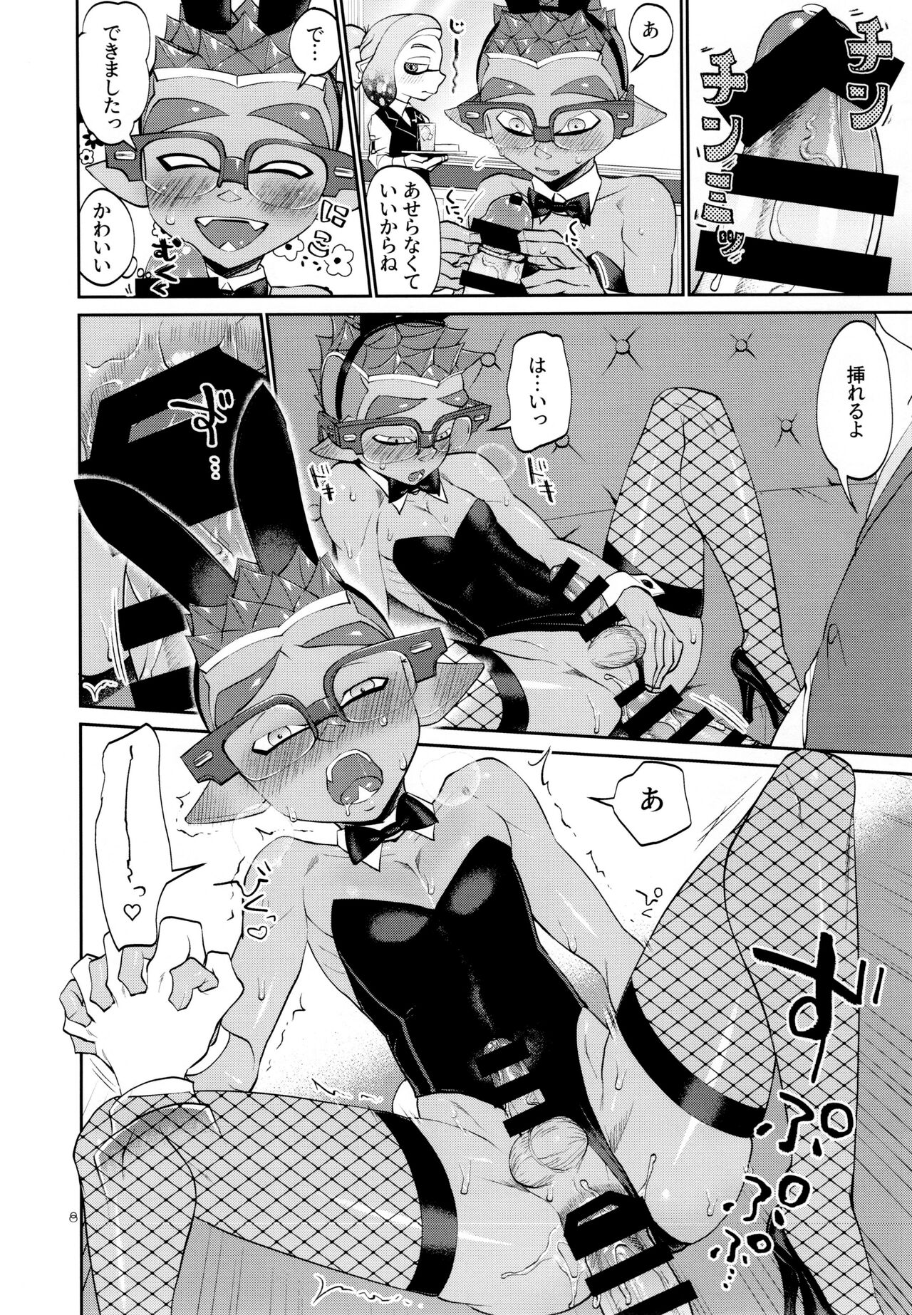 Bunny no Ika ga washi io mise kon Mayo-mura page 8 full