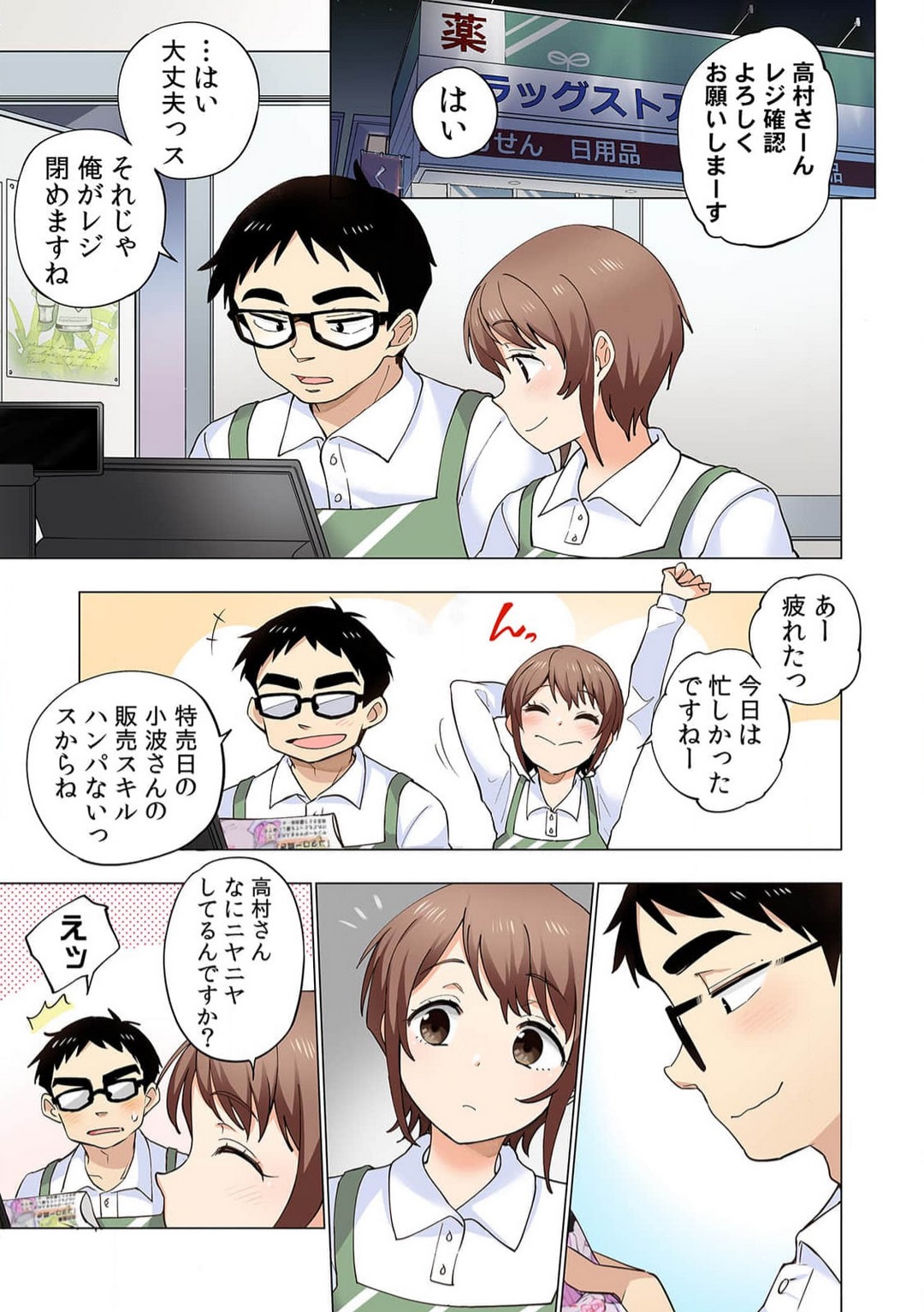 Ichigo Aika ~Zatsu de Namaiki na Imouto to Warikirenai Ani~ 8 page 2 full