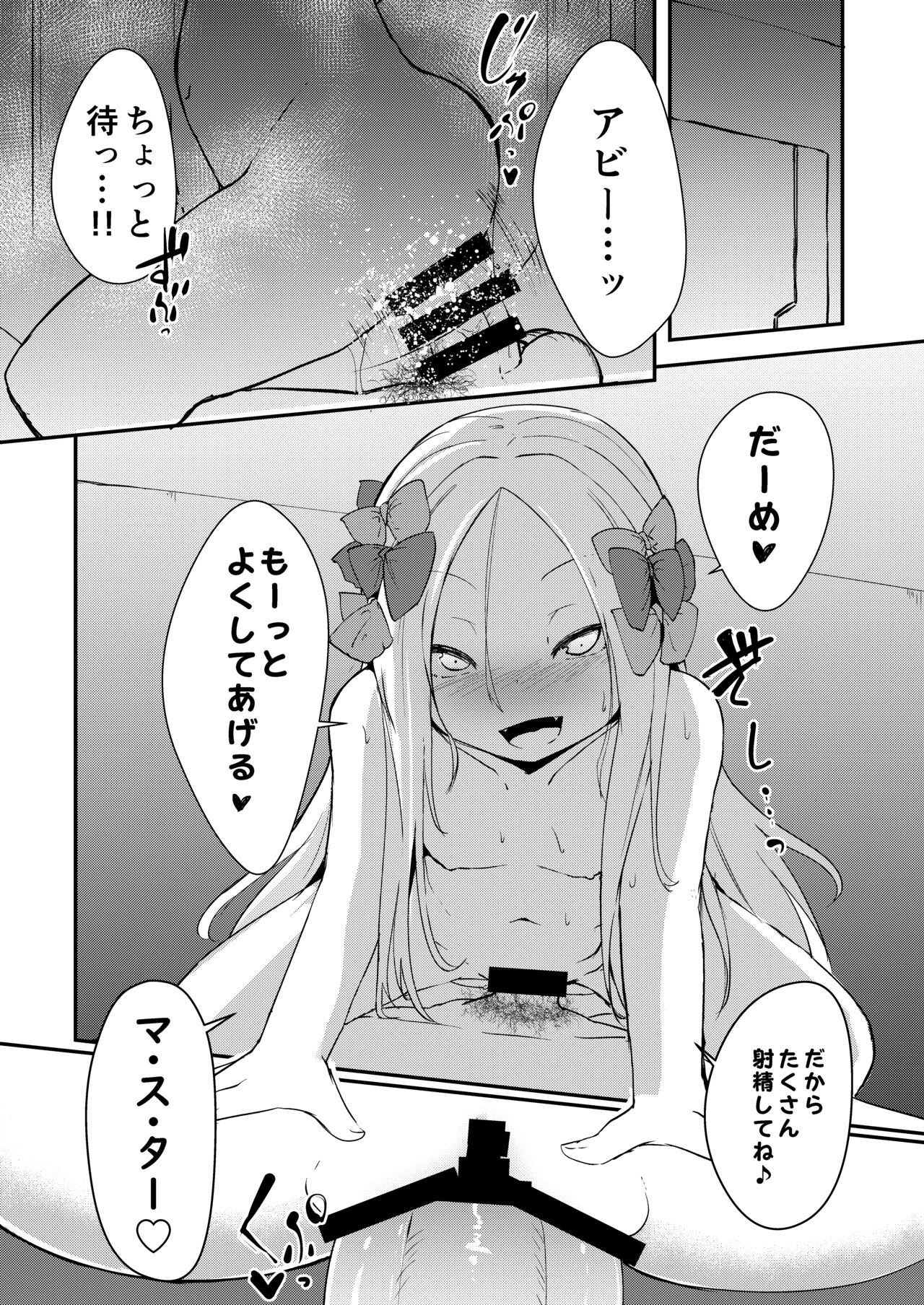 Yoiko to Waruiko Docchi no Watashi to Shitai no kashira page 3 full