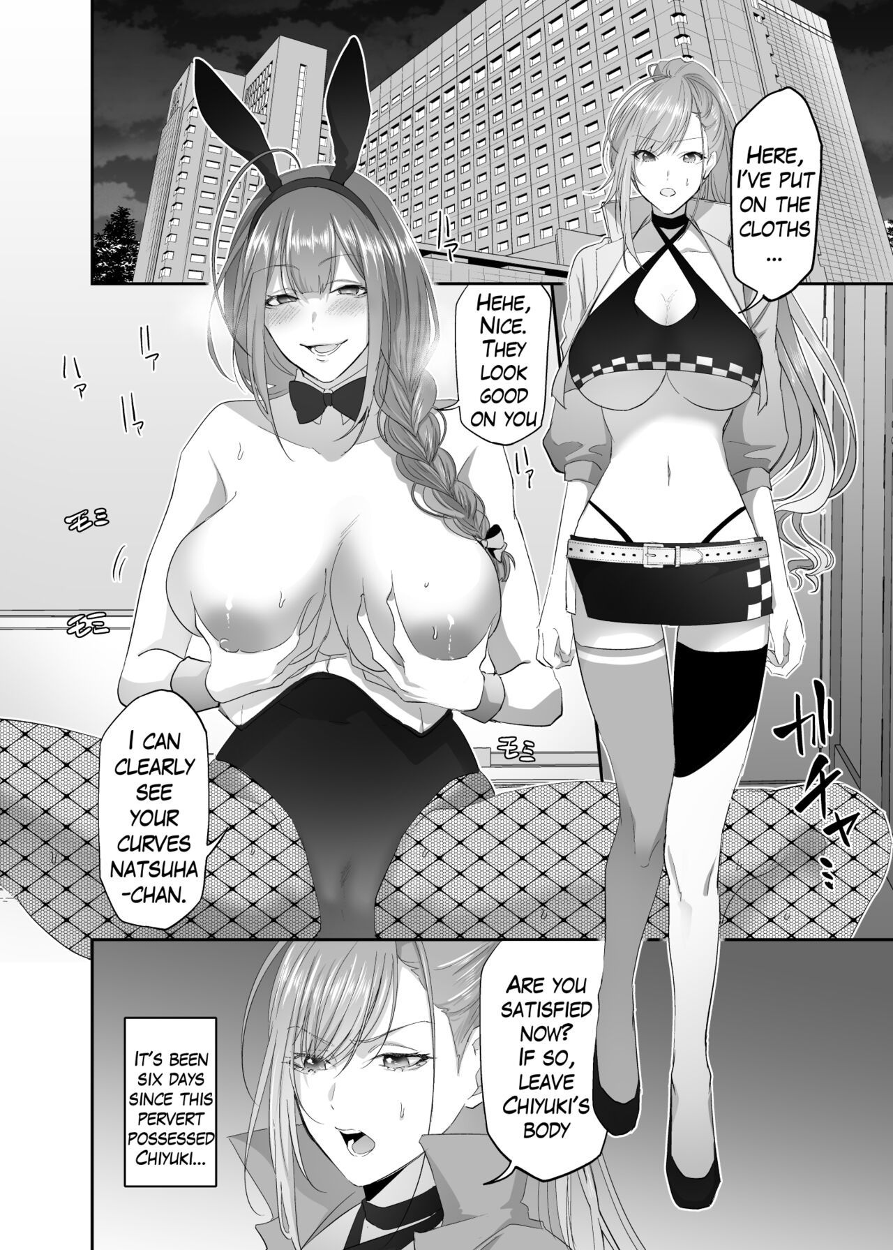 Shanimas Natsuha Chiyuki Possession page 1 full