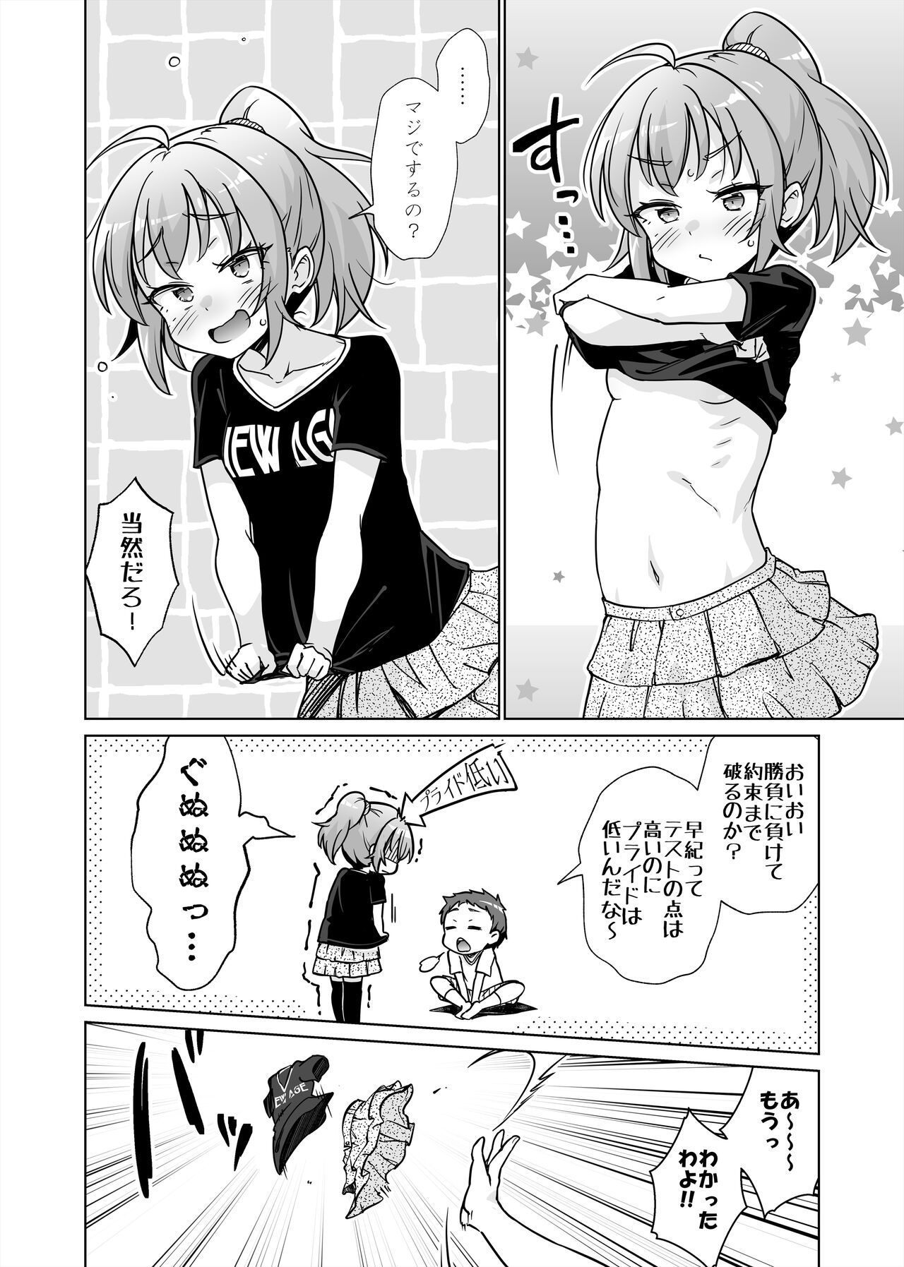 Batsu Game de Joshi ni H na Meirei Shichaimashita!! page 10 full