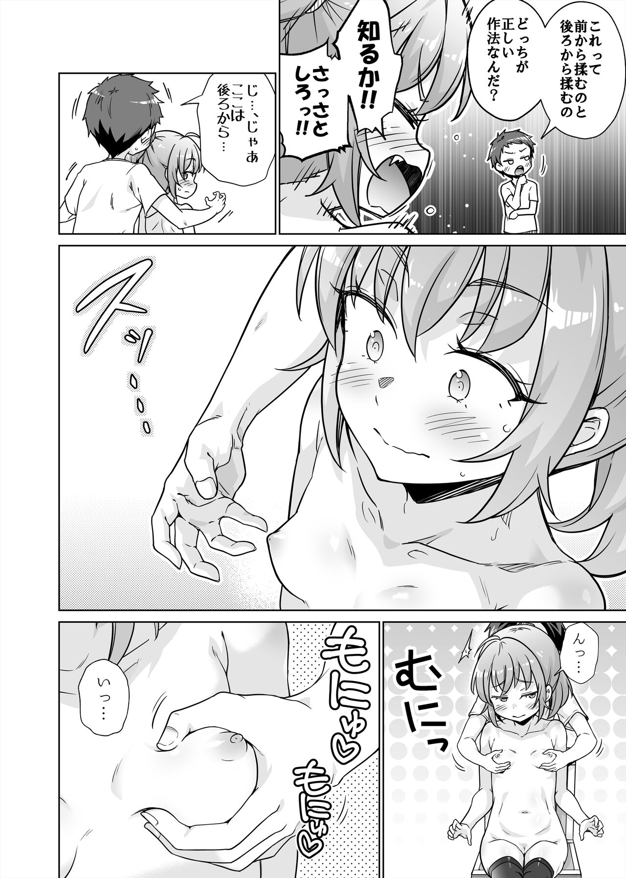 Batsu Game de Joshi ni H na Meirei Shichaimashita!! page 12 full
