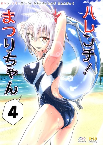 (C102) [Umari-ya (D-2)] Harenchi! Matsuri-chan 4 (Ayakashi Triangle) cover