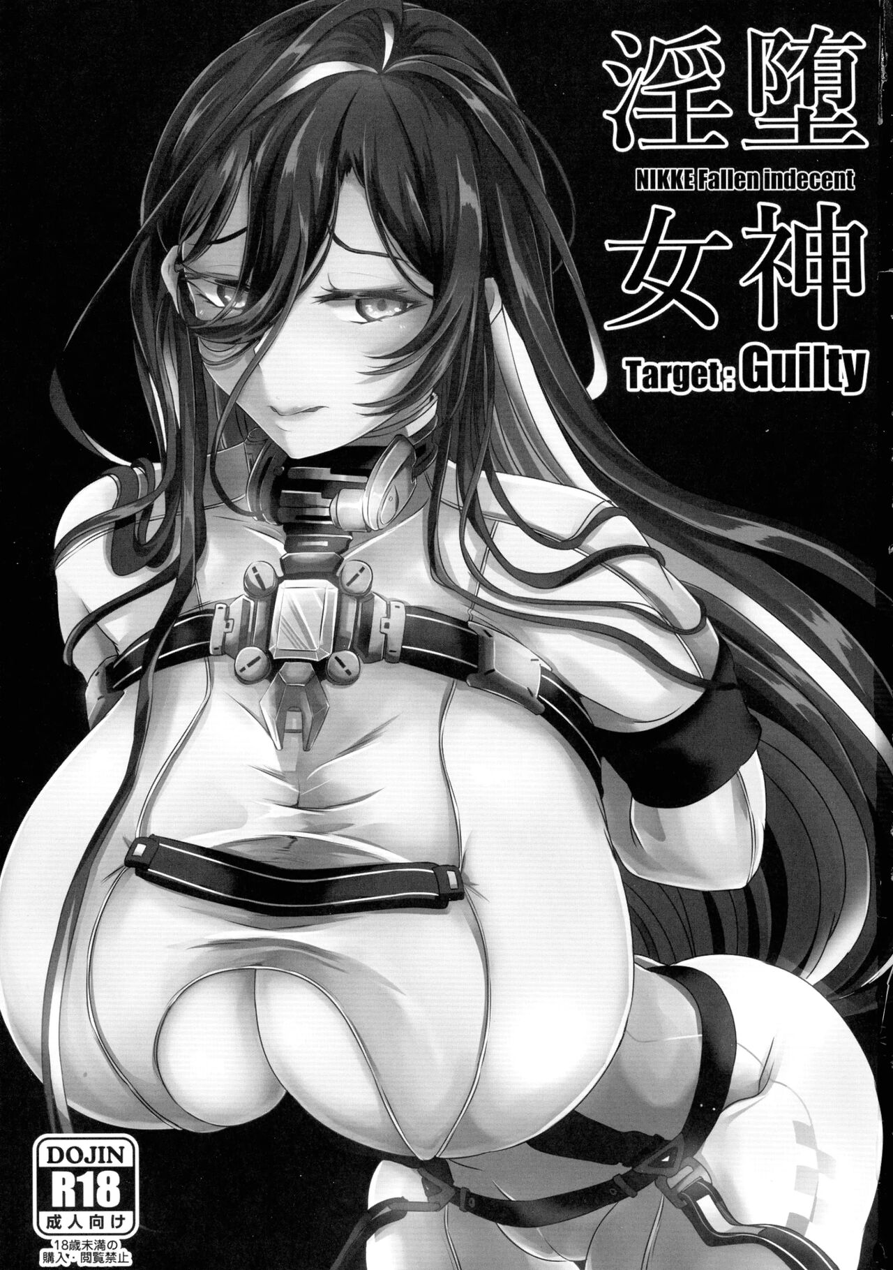 Nikke Fallen Indecent Target: Guilty page 3 full