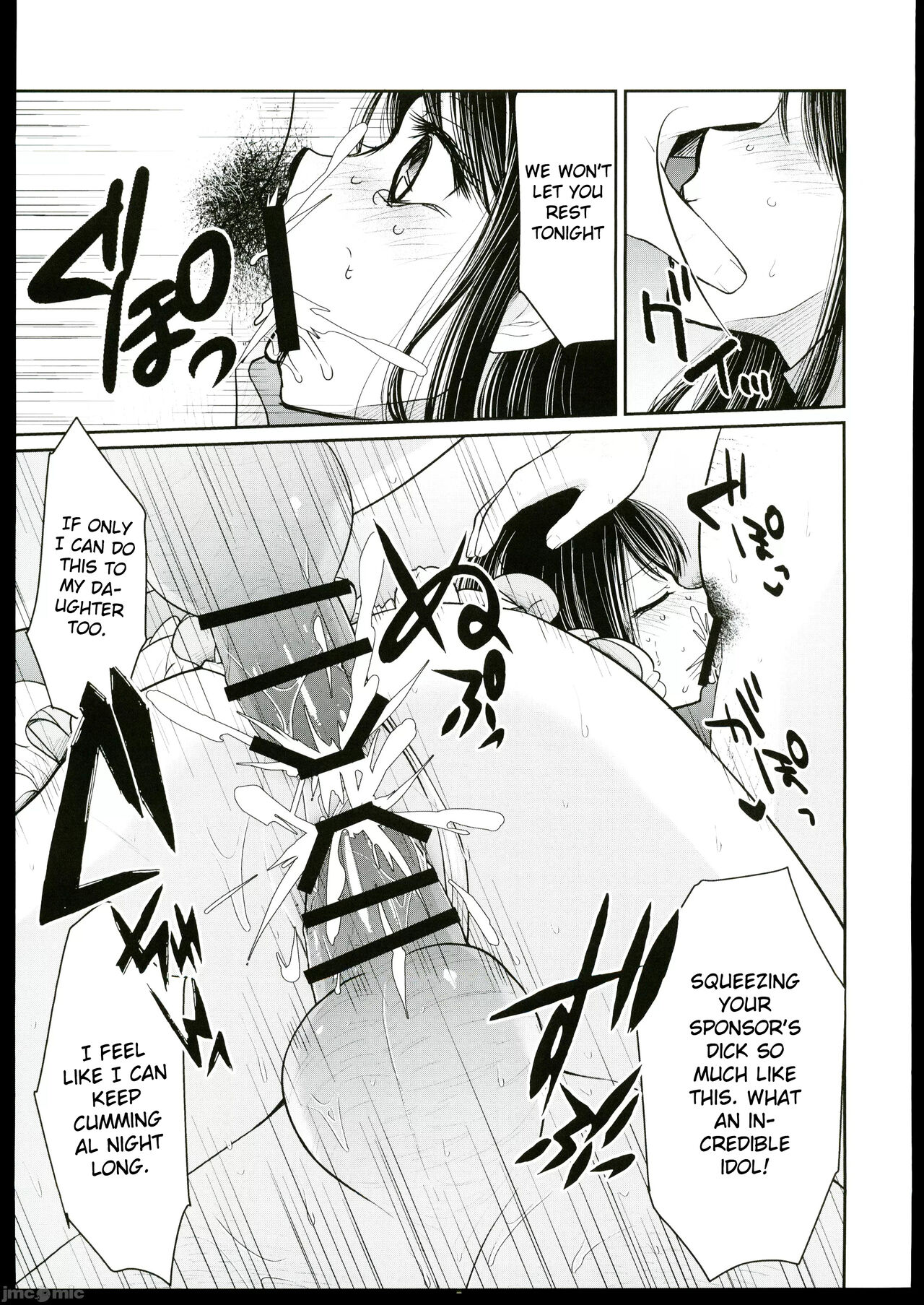 Omanko page 12 full