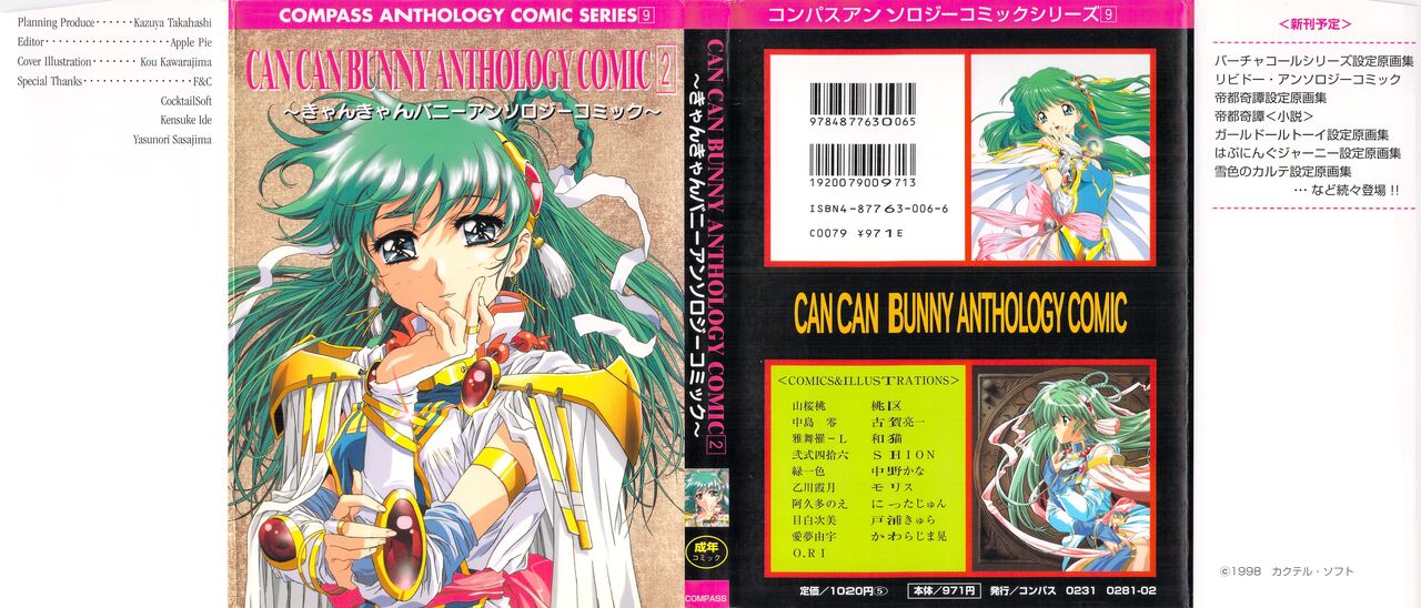 CAN CAN BUNNY ANTHOLOGY COMIC 2 page 1 full
