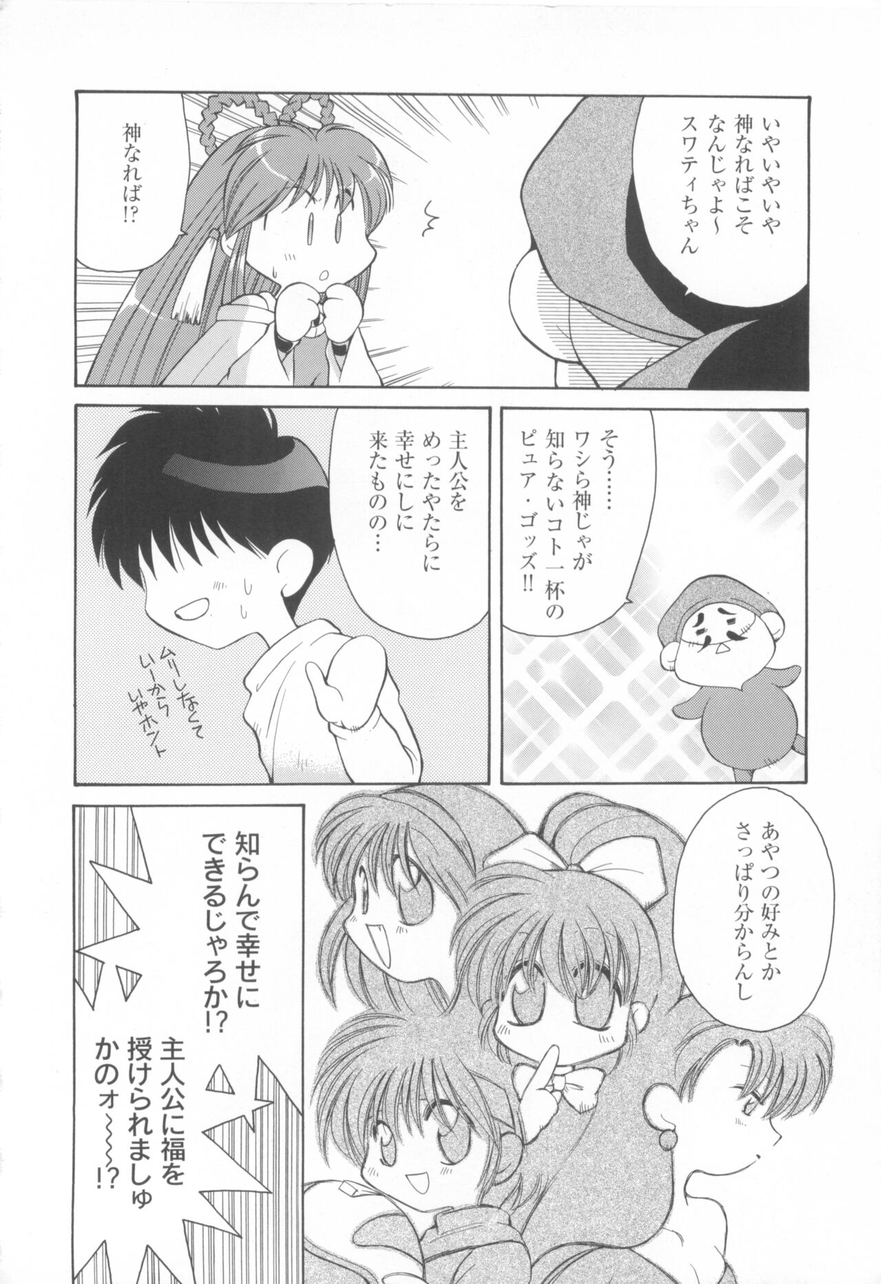 CAN CAN BUNNY ANTHOLOGY COMIC 2 page 12 full