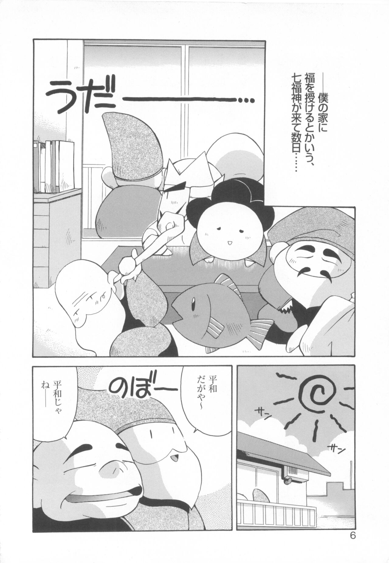 CAN CAN BUNNY ANTHOLOGY COMIC 2 page 8 full
