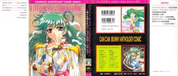 [COMPASS]CAN CAN BUNNY ANTHOLOGY COMIC 2 cover
