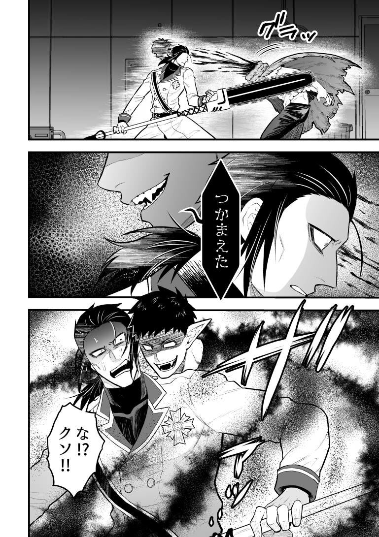 Roji ura sensen page 11 full