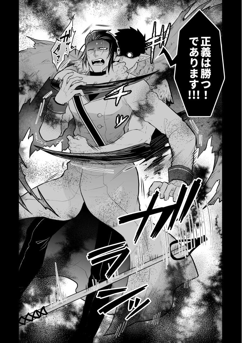 Roji ura sensen page 12 full