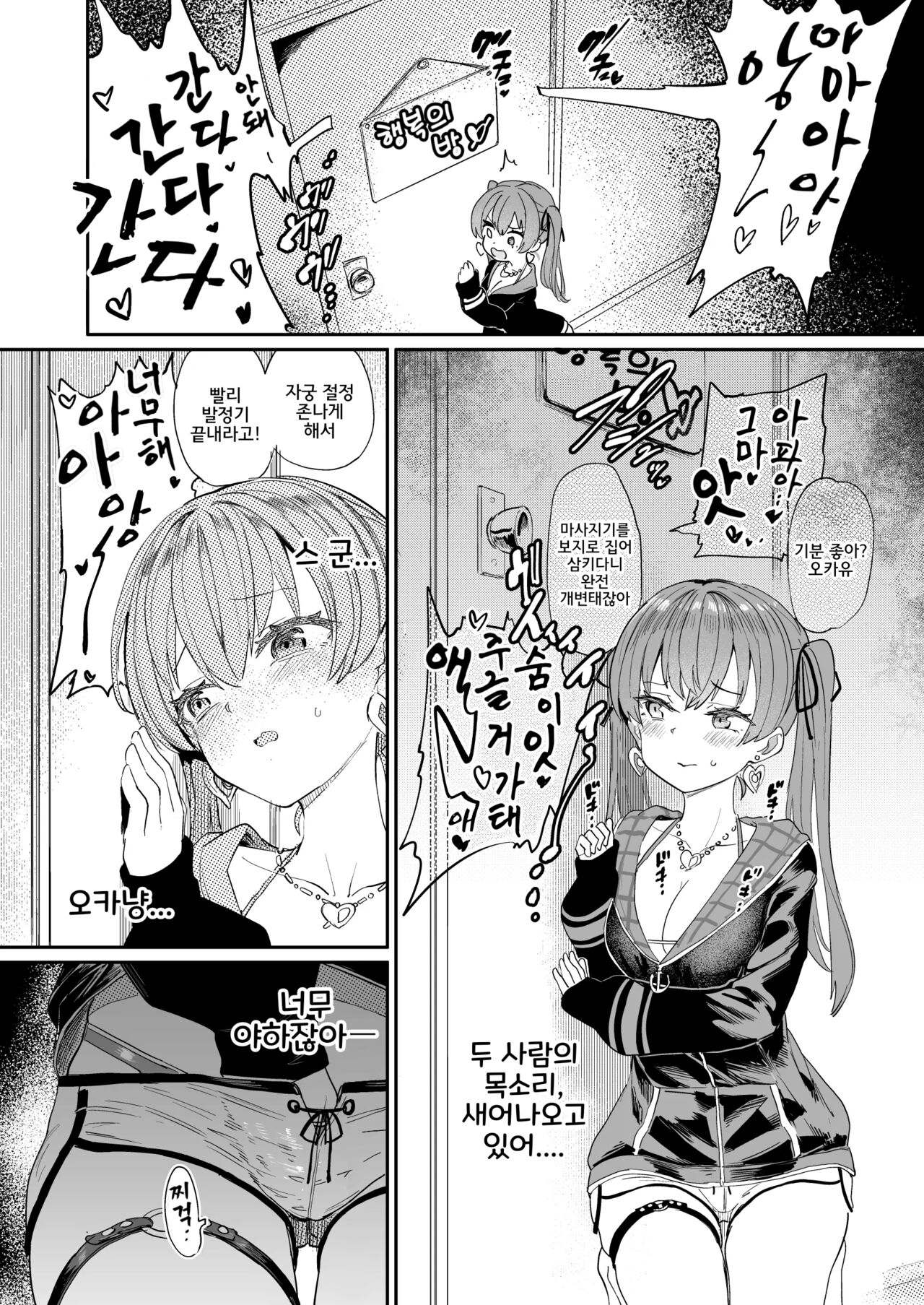 Gachi Hatsujou Kiken Chitai | 진심발정 위험지대 page 10 full