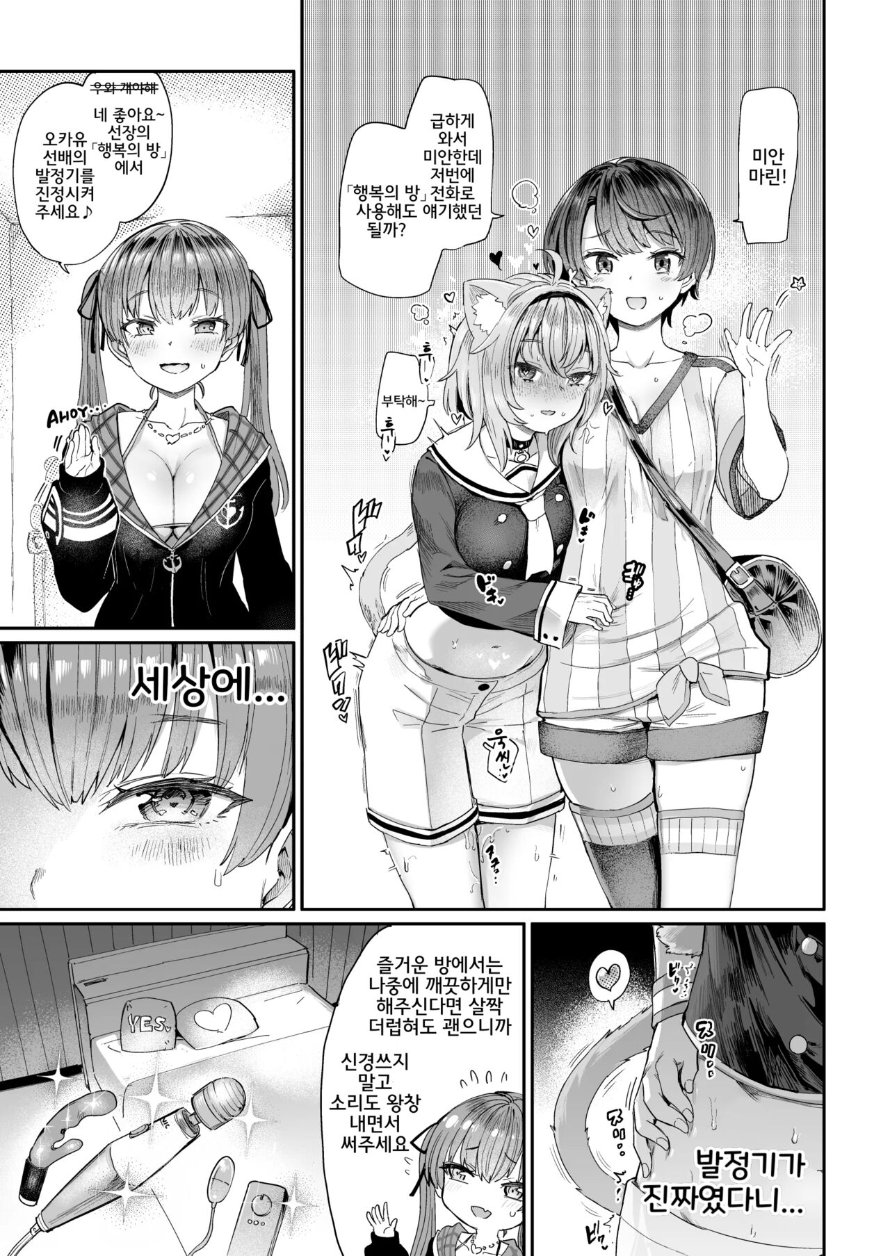 Gachi Hatsujou Kiken Chitai | 진심발정 위험지대 page 5 full