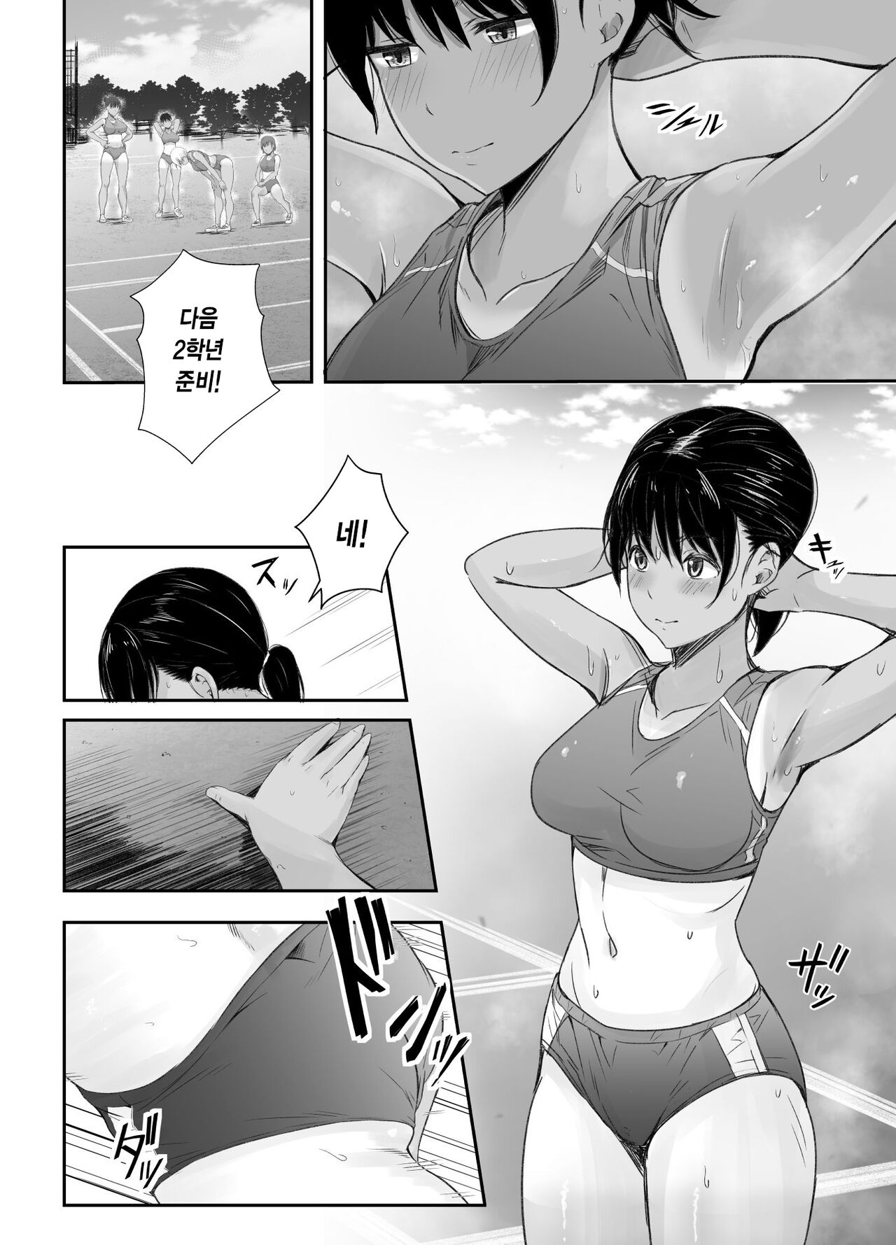 Renshuu Nesshin na Rikubu Kanojo ga Shuuchi Shidou ni Kuppuku Suru made | 연습에 열중하던 육상부 여친이 수치스런 지도로 굴복할 때까지 page 3 full