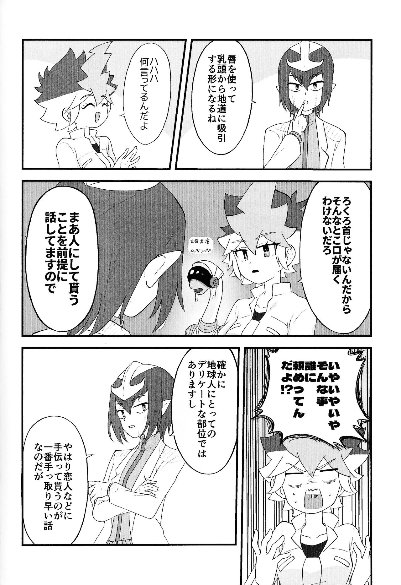 Pandoranohako ka kindan no kajitsu ka page 11 full