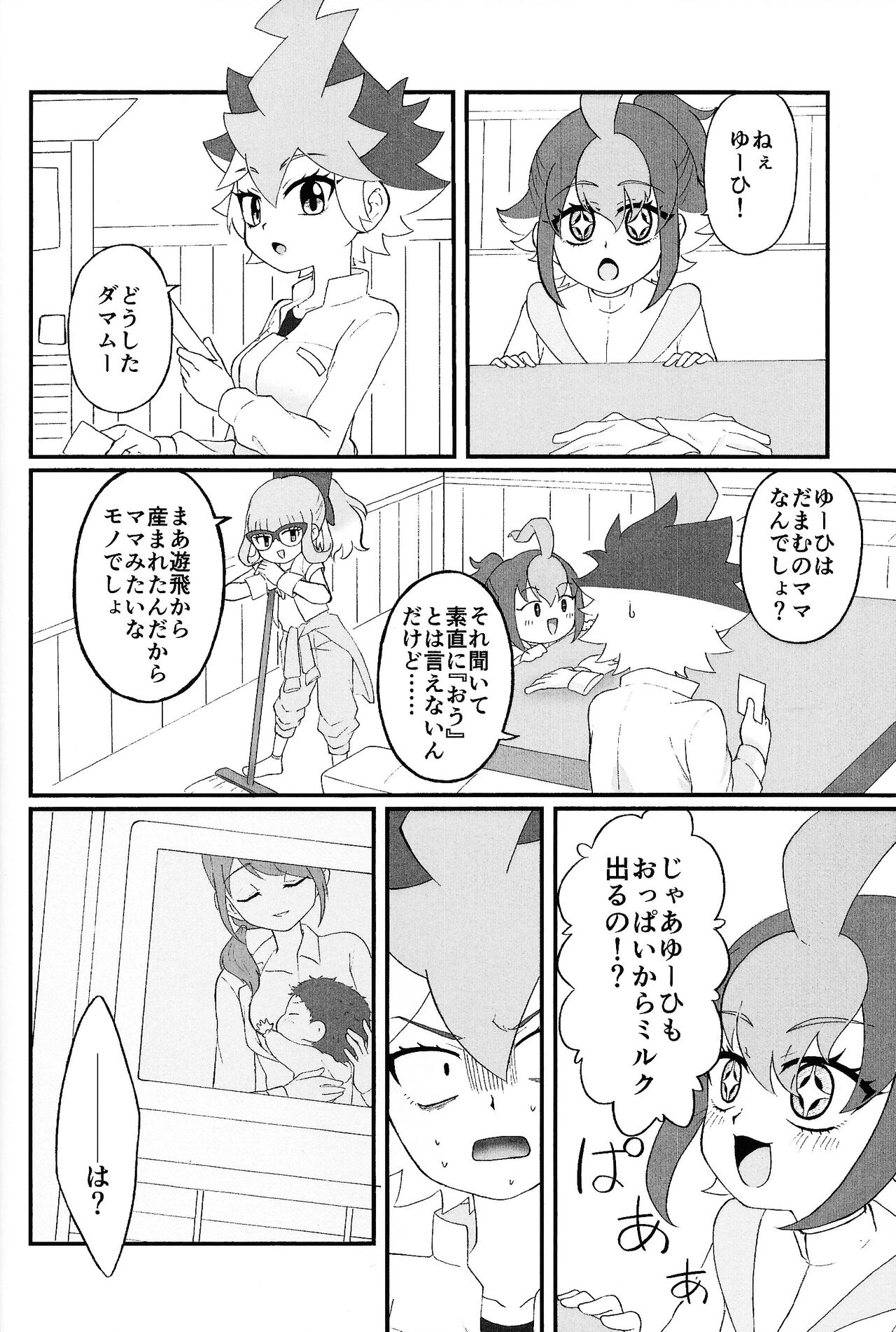 Pandoranohako ka kindan no kajitsu ka page 3 full