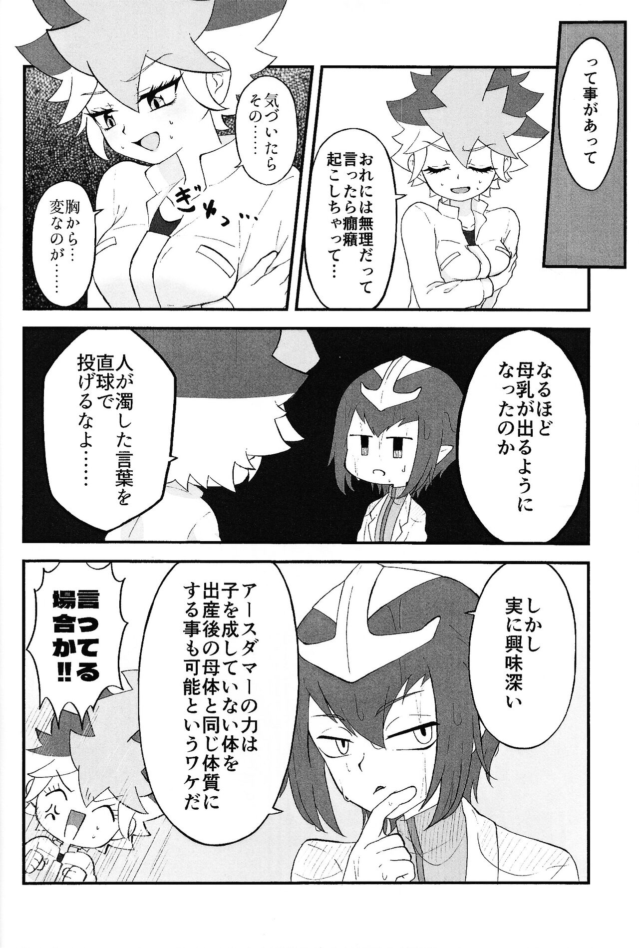 Pandoranohako ka kindan no kajitsu ka page 5 full