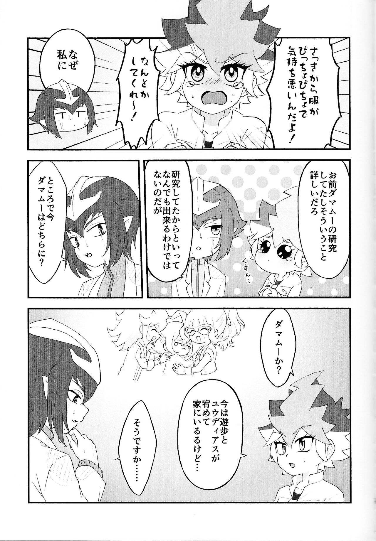 Pandoranohako ka kindan no kajitsu ka page 6 full