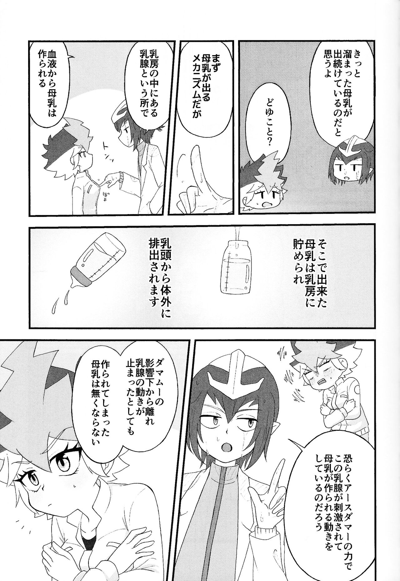 Pandoranohako ka kindan no kajitsu ka page 8 full