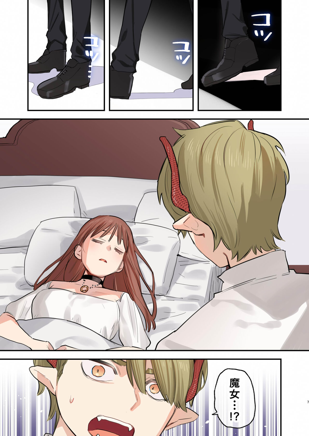 dog eat dog era SUMMER VOL.2~欲望の廃教会と夢姦の魔女~ page 6 full