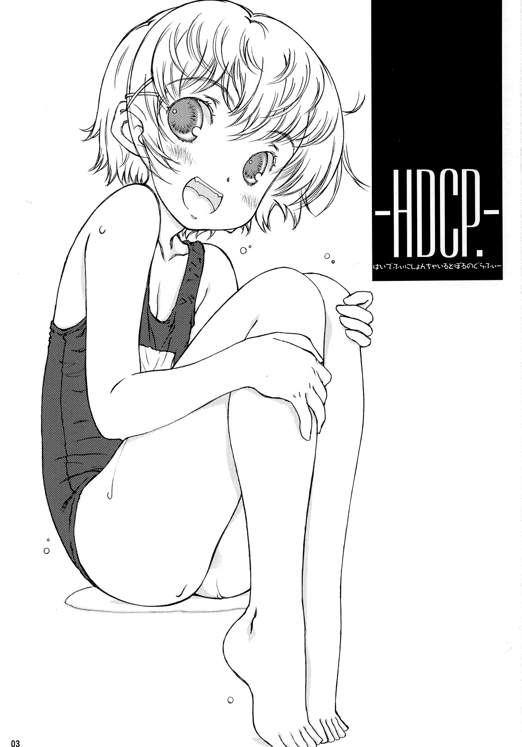 HDCP. - High Definition Child Pornography page 2 full
