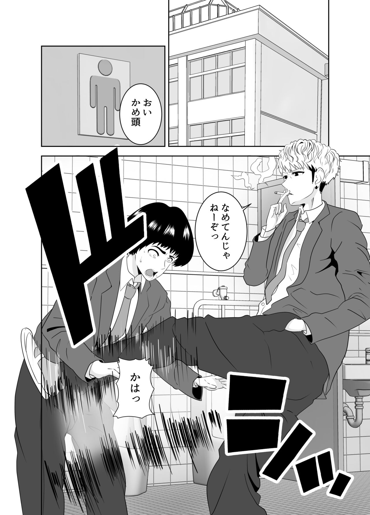Onaji Class no Yankee no Dekachin ni Ochiru Haha page 4 full
