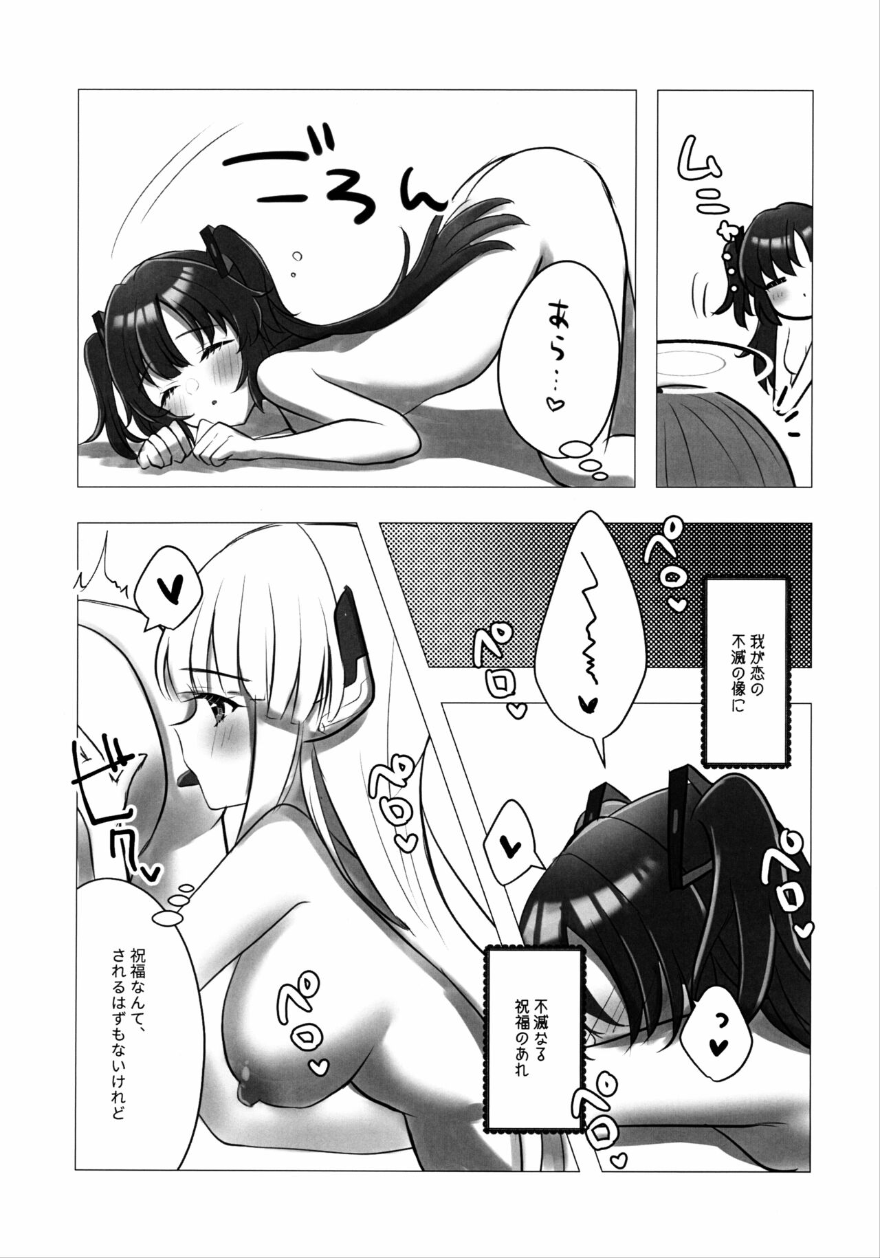 Hansyou、Kuukyona Dokuhaku page 11 full