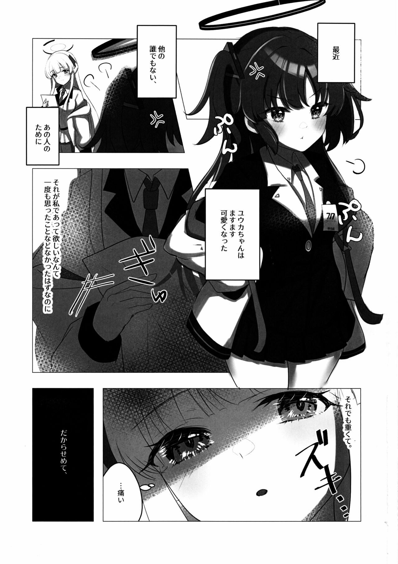 Hansyou、Kuukyona Dokuhaku page 2 full