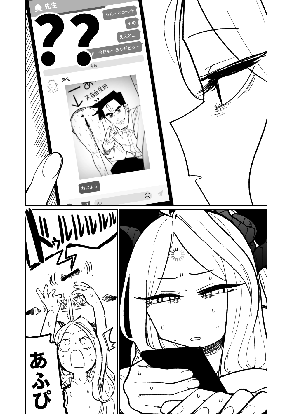 Kabeshiri page 10 full