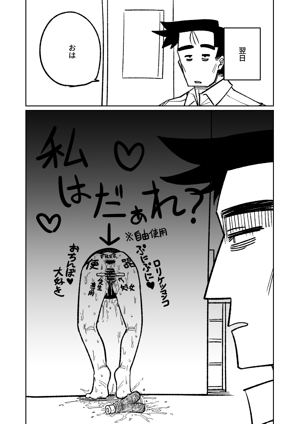 Kabeshiri page 5 full