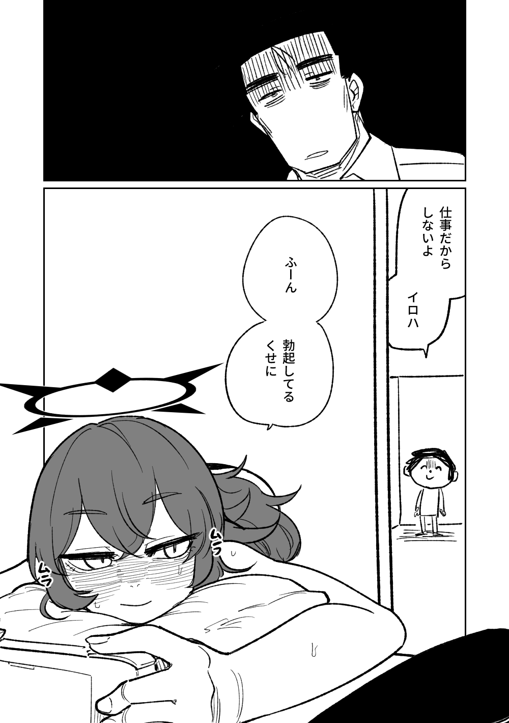 Kabeshiri page 6 full