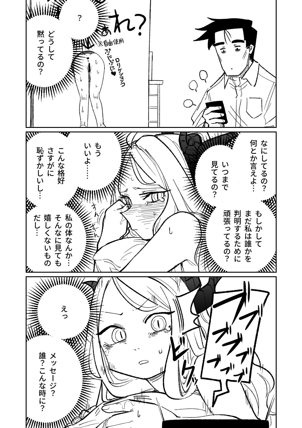 Kabeshiri page 9 full