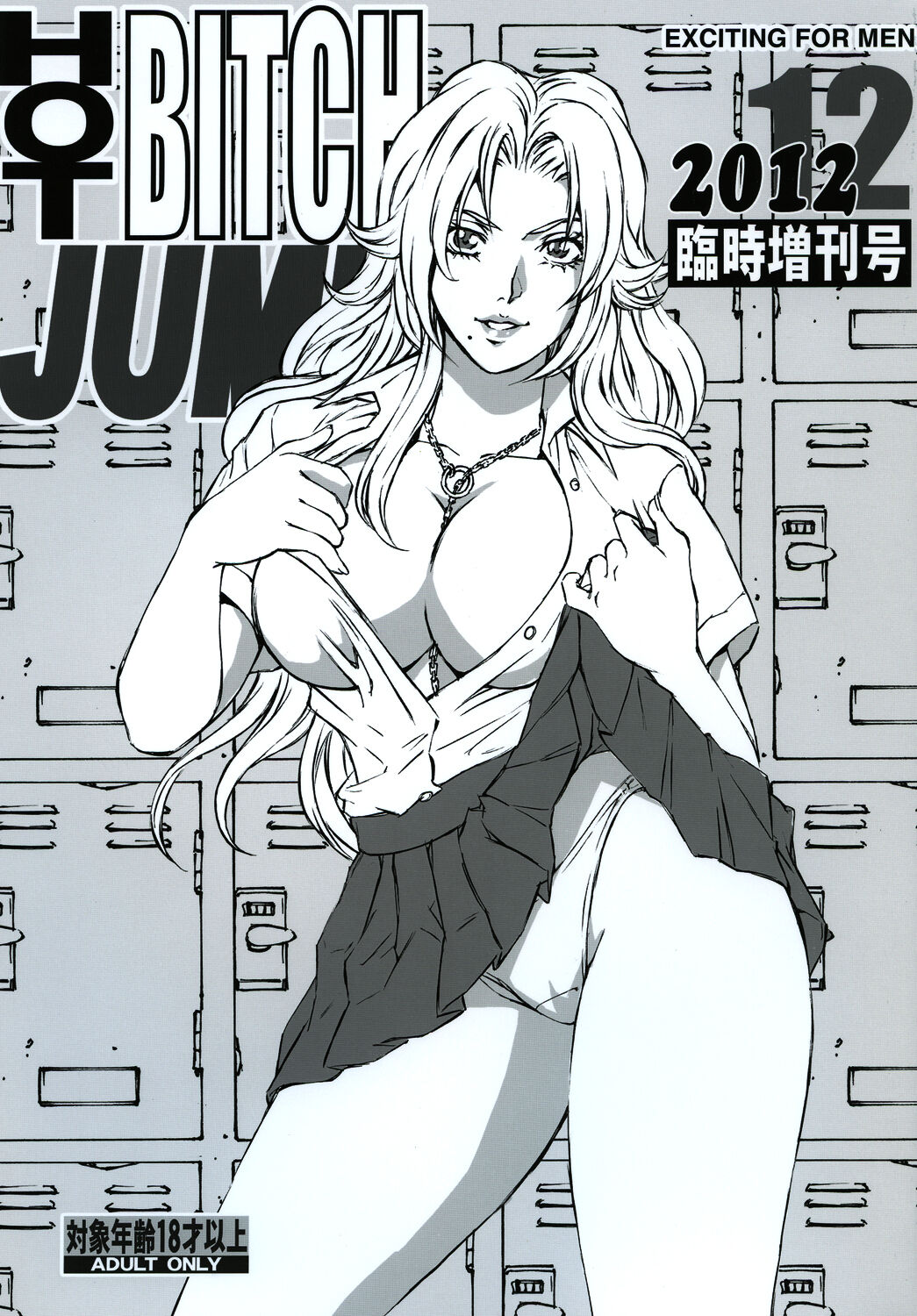 Bleach -  HOT BITCH JUMP 3 page 1 full