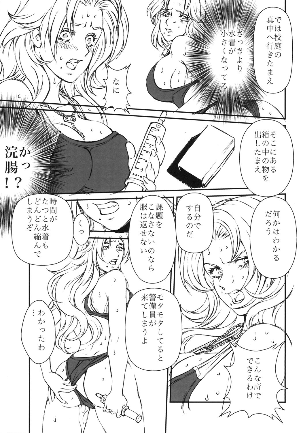 Bleach -  HOT BITCH JUMP 3 page 12 full