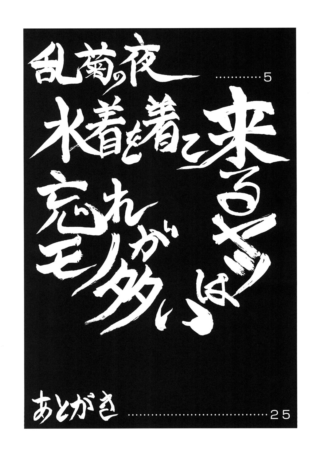 Bleach -  HOT BITCH JUMP 3 page 3 full
