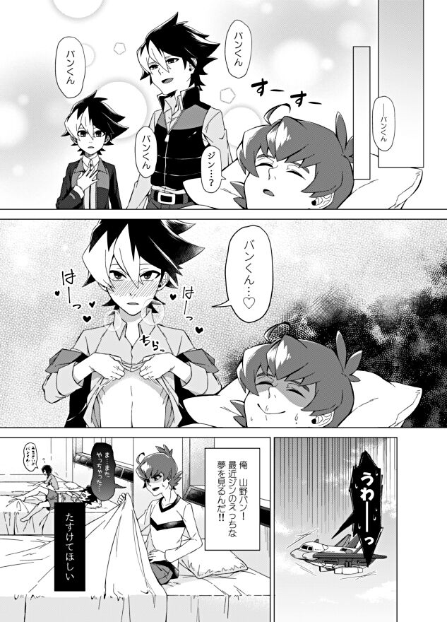Bokura no Shouhai page 6 full