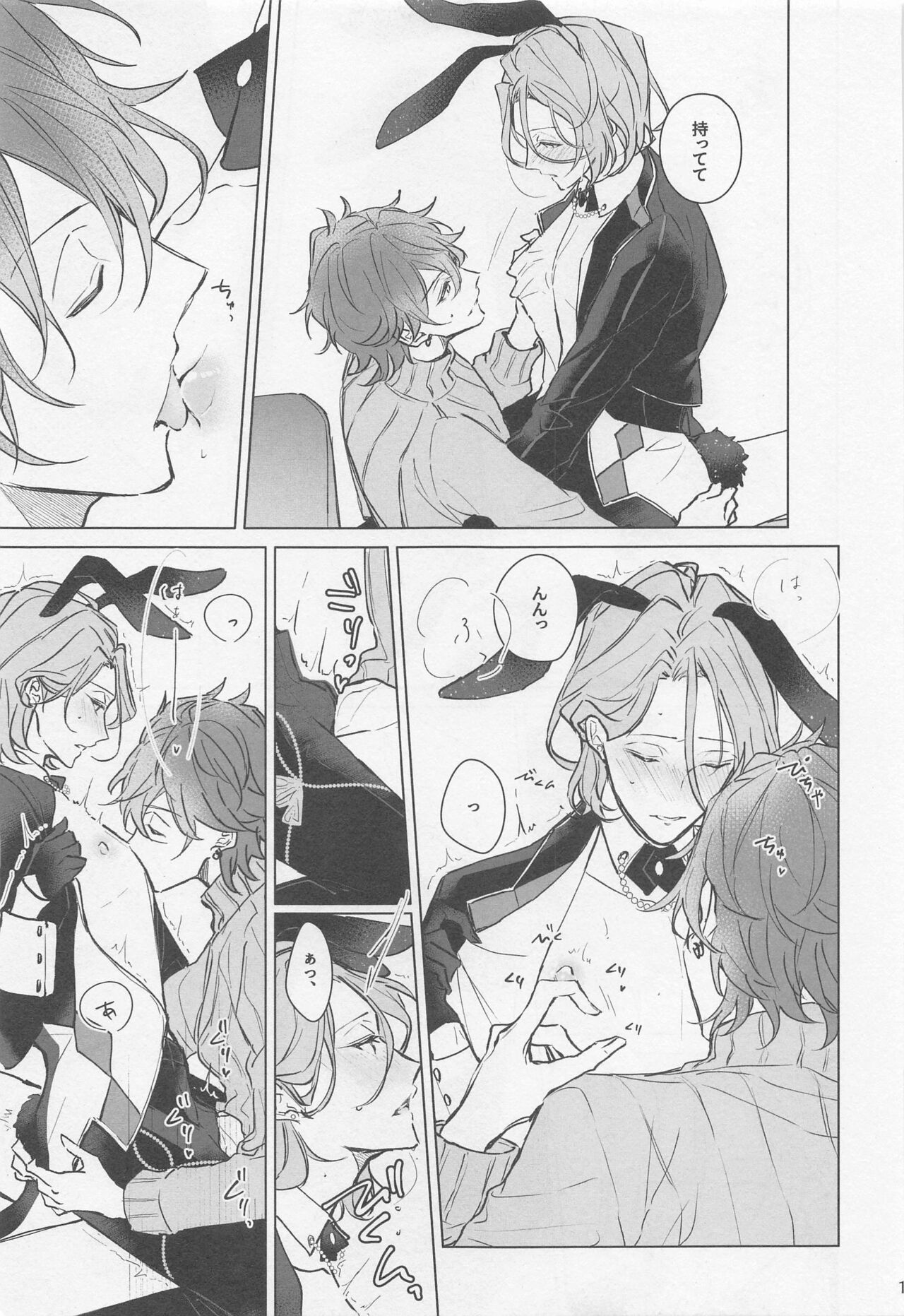 MY LUCKY BUNNY page 10 full