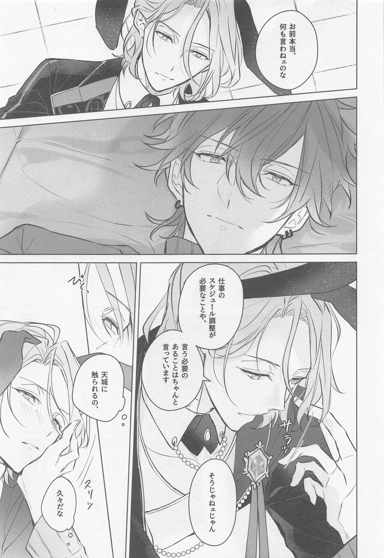 MY LUCKY BUNNY page 8 full